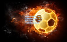 足球转会夜疯狂，曼城1亿豪砸签格伊锁冠，马竞续约太子稳军心，巴黎3-0登顶欧冠悬念拉满