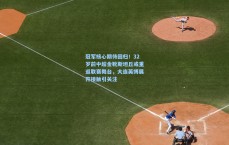 冠军核心期待回归！32岁前中超金靴斯坦丘或重返联赛舞台，大连英博展开接触引关注