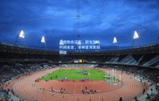 基德教练证实，欧文复出时间未定，全明星周末后揭晓