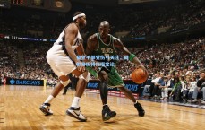 福登手部受伤引关注，疑似骨折待扫描定论