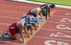 湖人太阳激战主裁判成焦点，狄龙违体驱逐引爆冲突，詹姆斯三分犯规漏吹掀争议