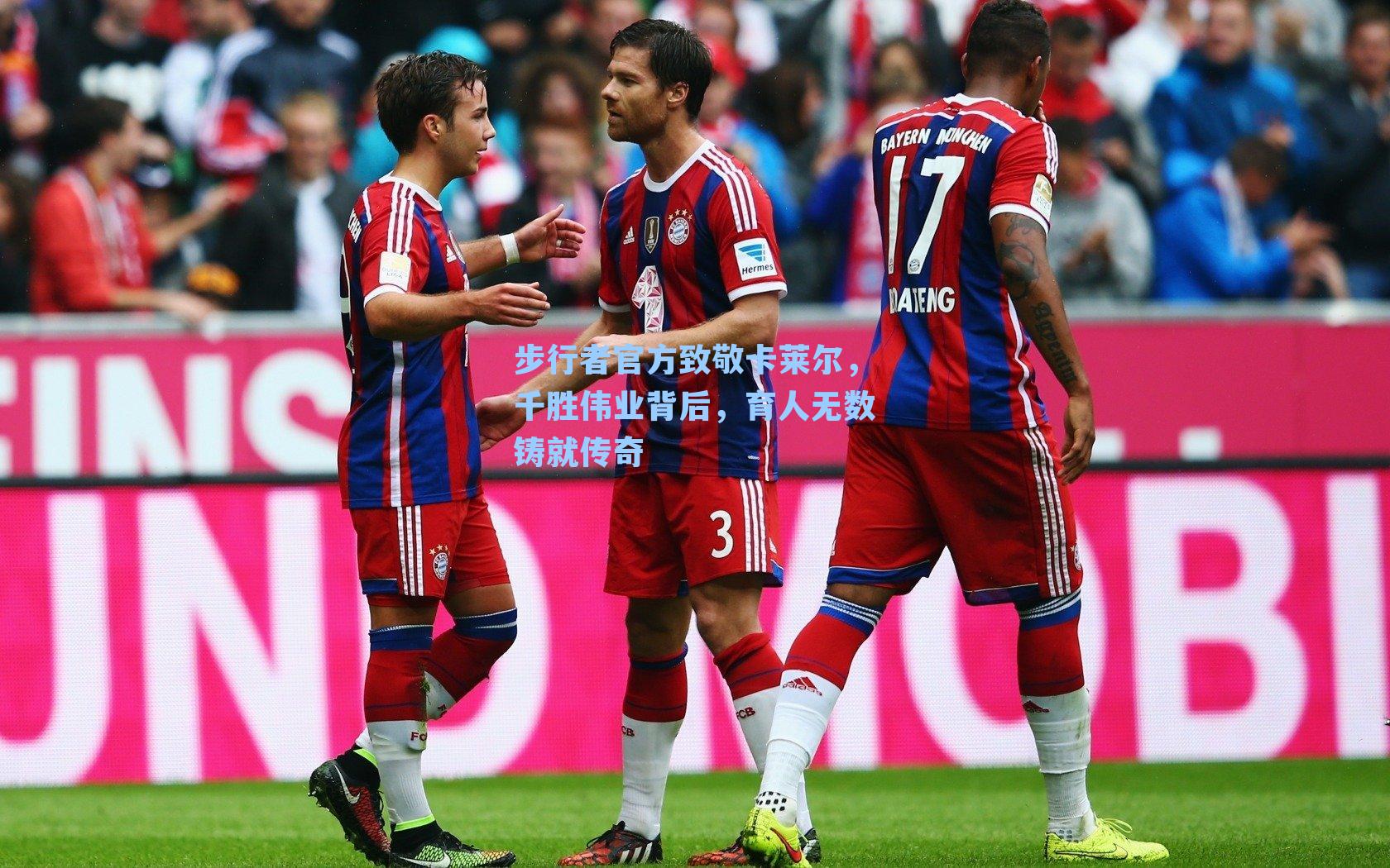 步行者官方致敬卡莱尔，千胜伟业背后，育人无数铸就传奇